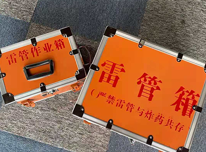 东昌雷管箱