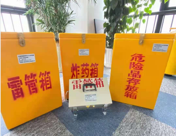 东昌雷管箱的存放形式：如何科学安全地储存矿用雷管