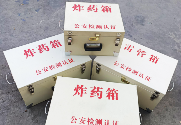 东昌雷管箱和炸药箱材质上有没有什么区别？