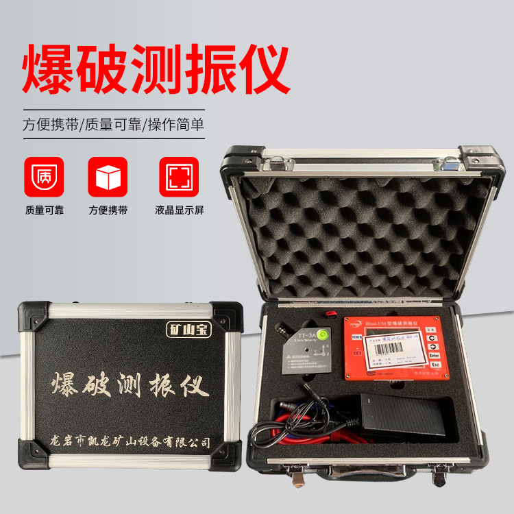 东昌爆破测振仪的工作原理是什么？